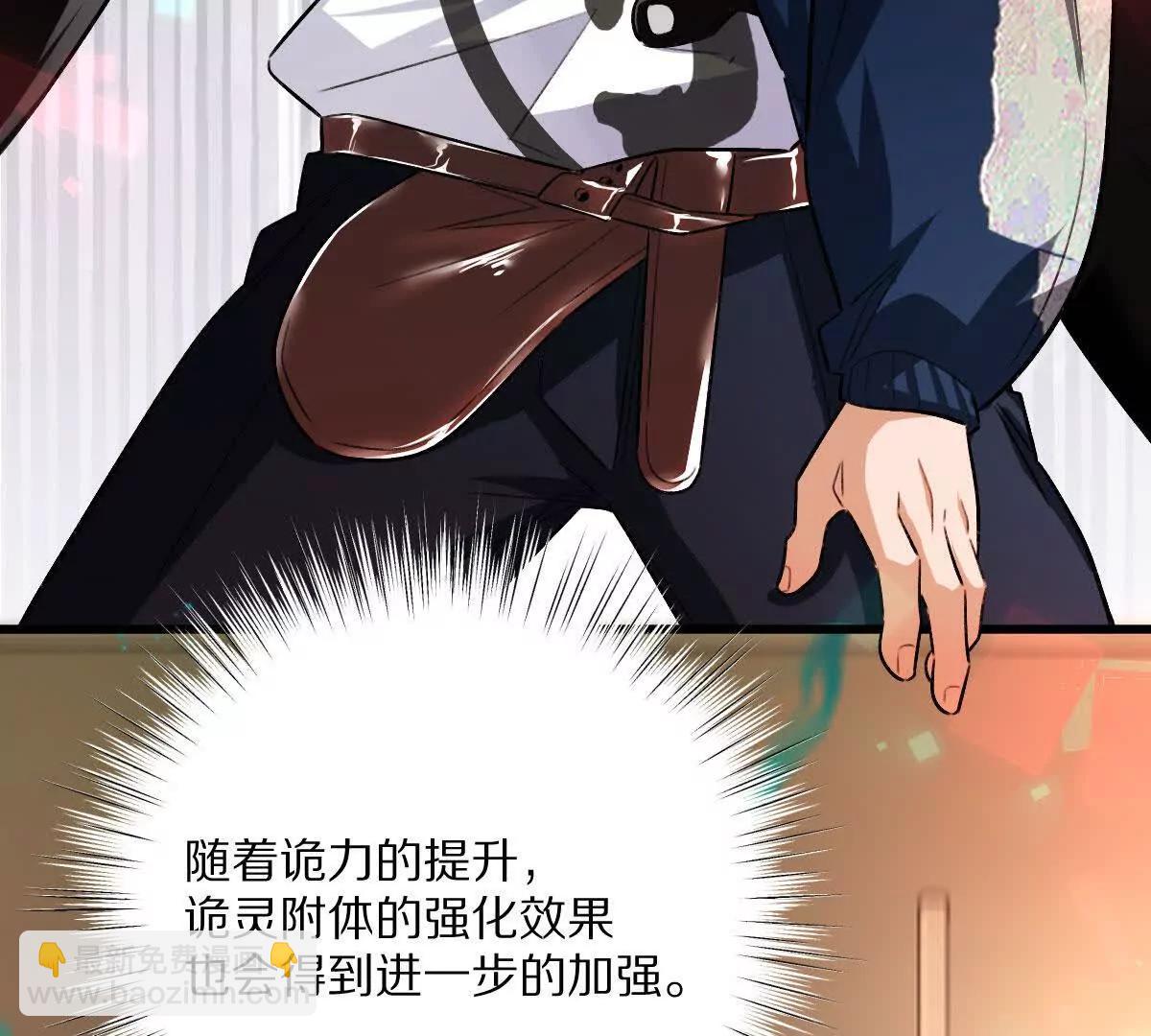 我在詭秘世界玩嗨了！ - 第102話：D級挑戰者！(1/3) - 1