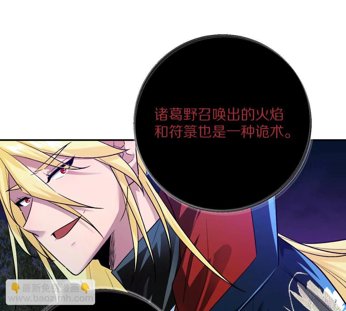 第104话：不干净的联想(1/3)-第105话