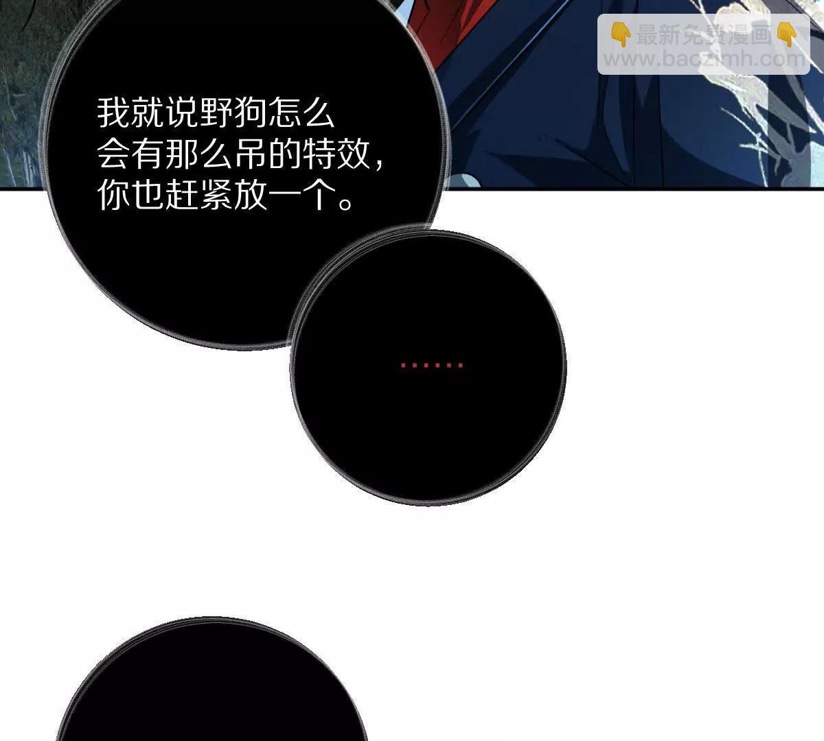 第104话：不干净的联想(1/3)-第105话