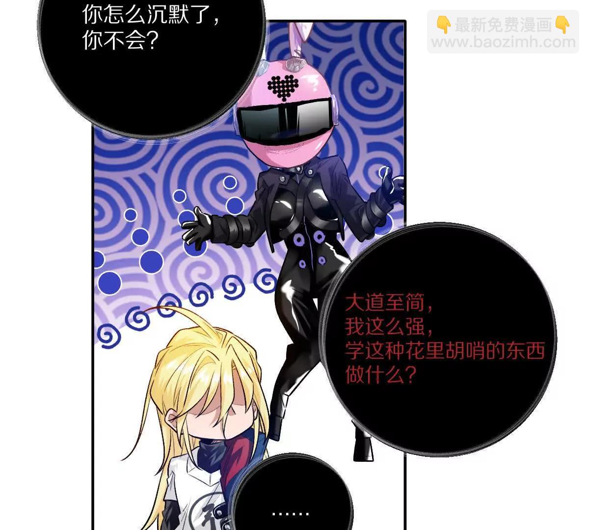 第104话：不干净的联想(1/3)-第105话