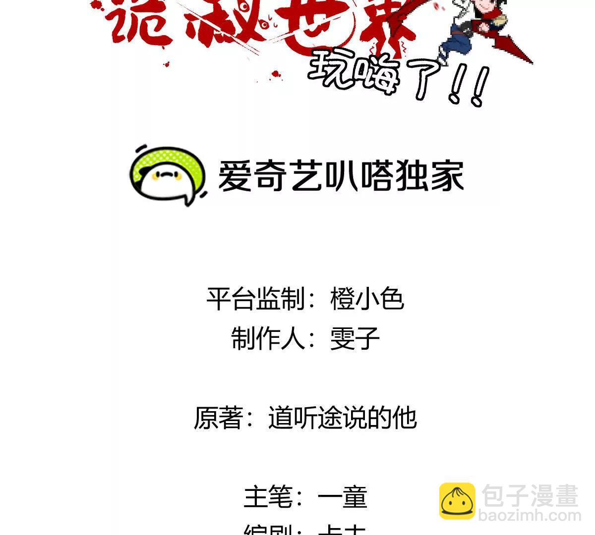 第104话：不干净的联想(1/3)-第105话