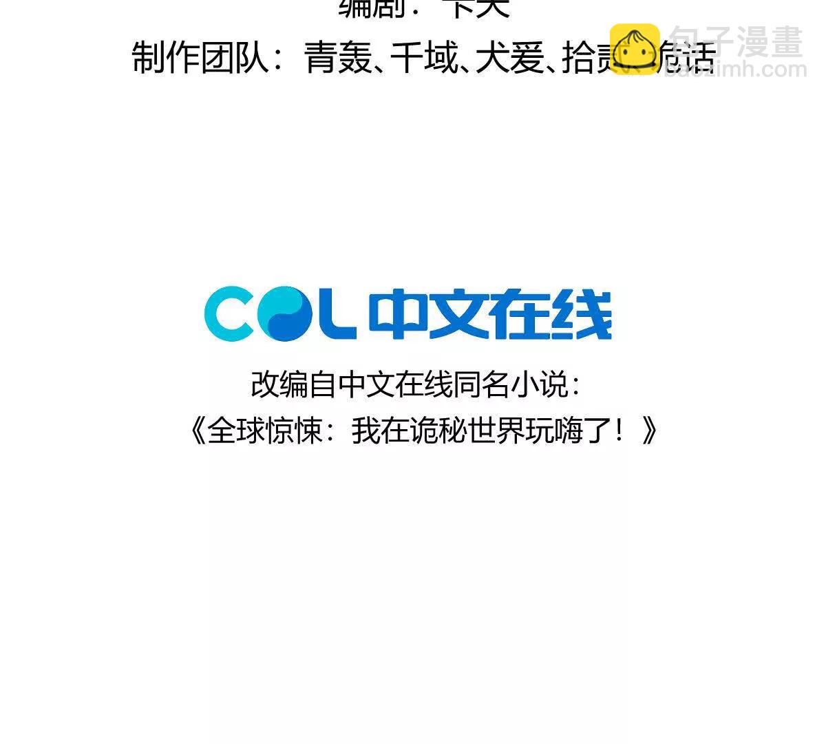 第104话：不干净的联想(1/3)-第105话