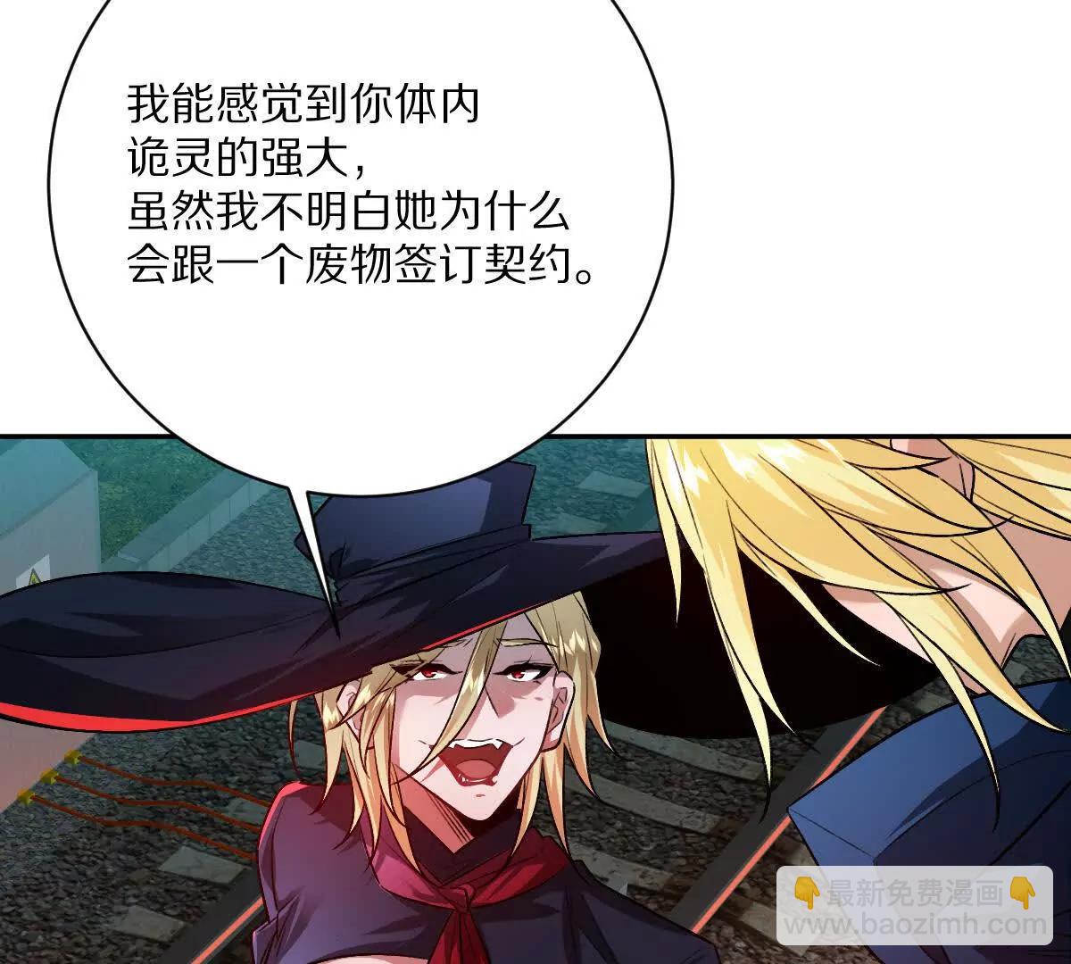 第104话：不干净的联想(1/3)-第105话