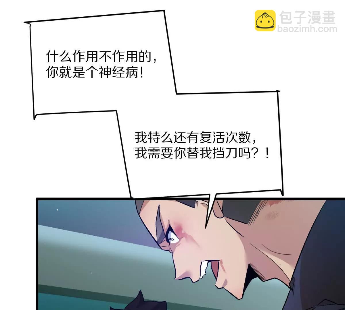 第106话：无限决斗(1/3)-第107话