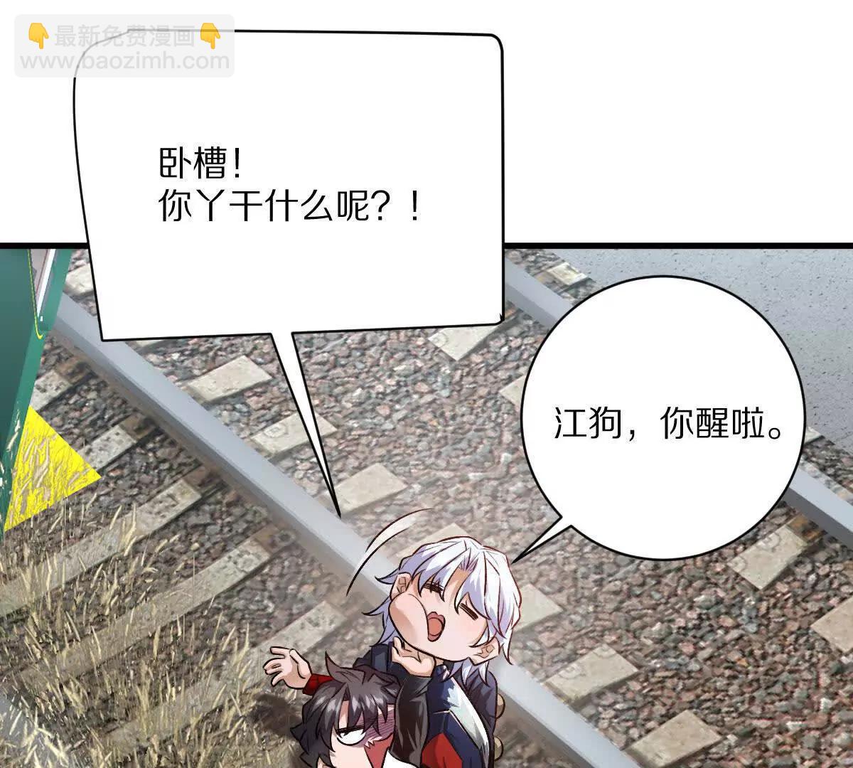 第108话：山河无恙,人间皆安(1/3)-第109话