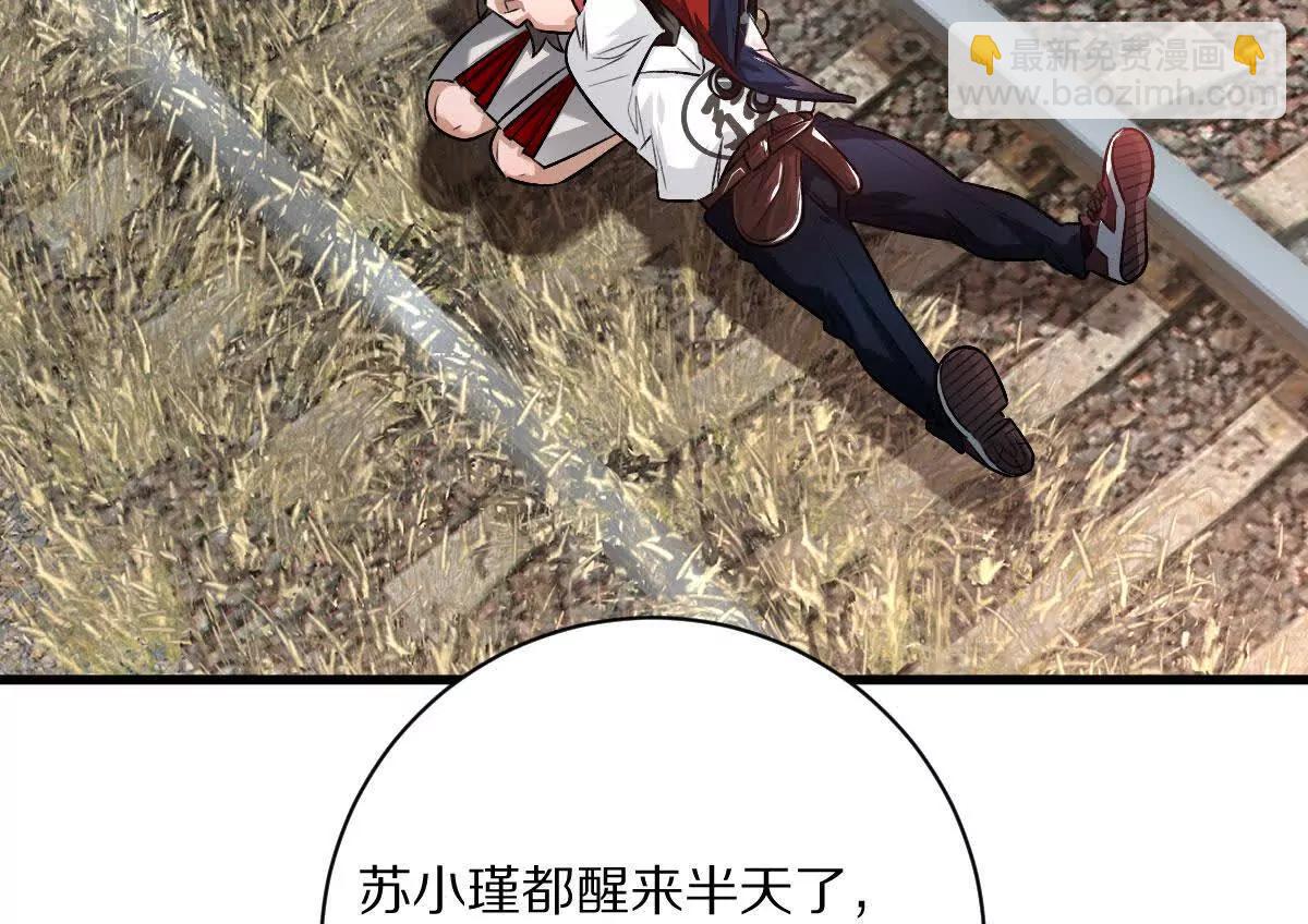 第108话：山河无恙,人间皆安(1/3)-第109话