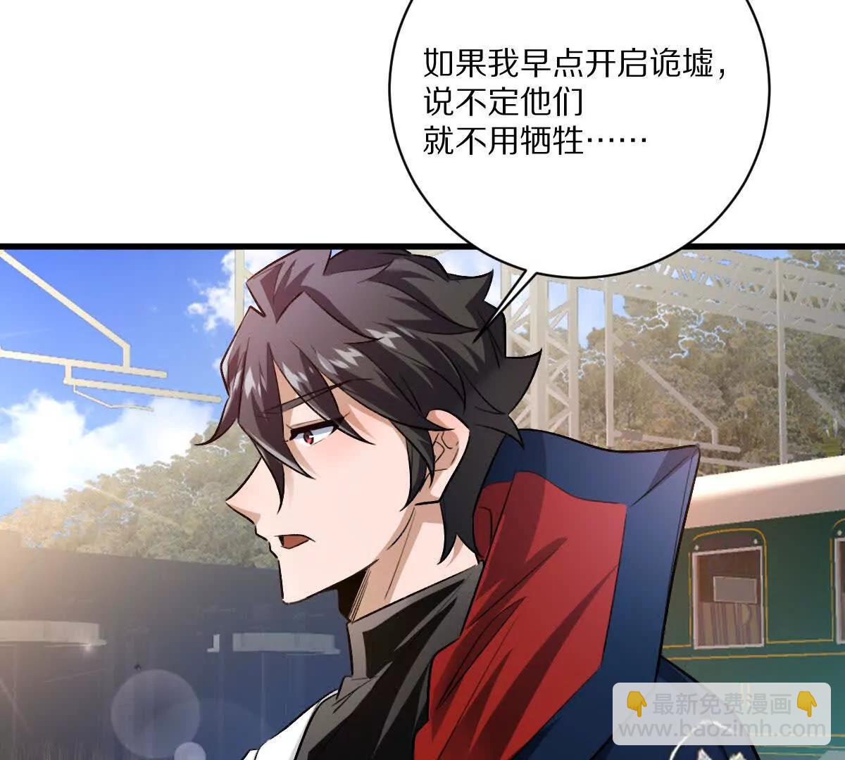 第108话：山河无恙,人间皆安(1/3)-第109话