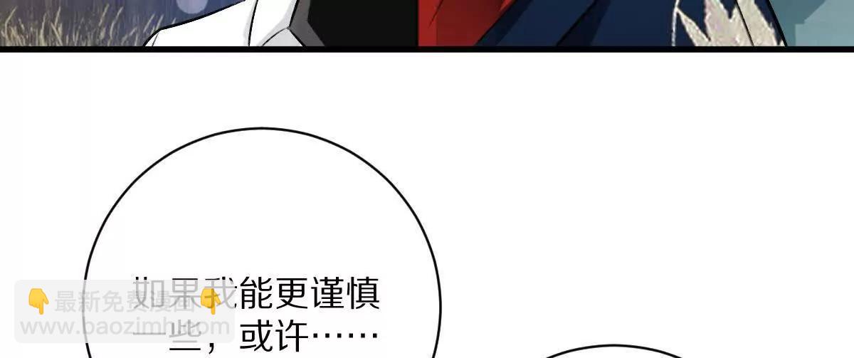 第108话：山河无恙,人间皆安(1/3)-第109话