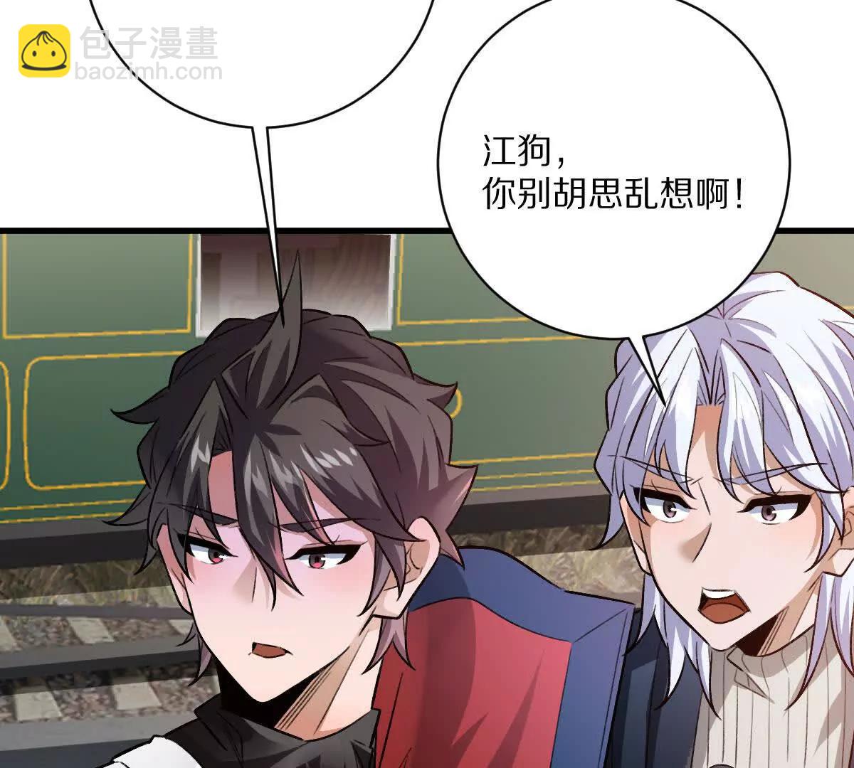 第108话：山河无恙,人间皆安(1/3)-第109话