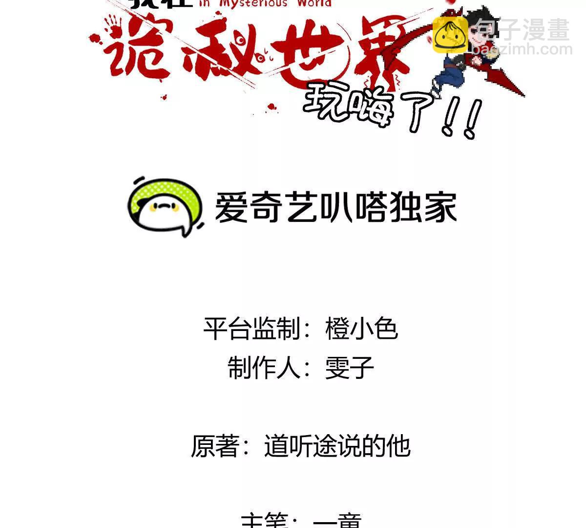 第108话：山河无恙,人间皆安(1/3)-第109话