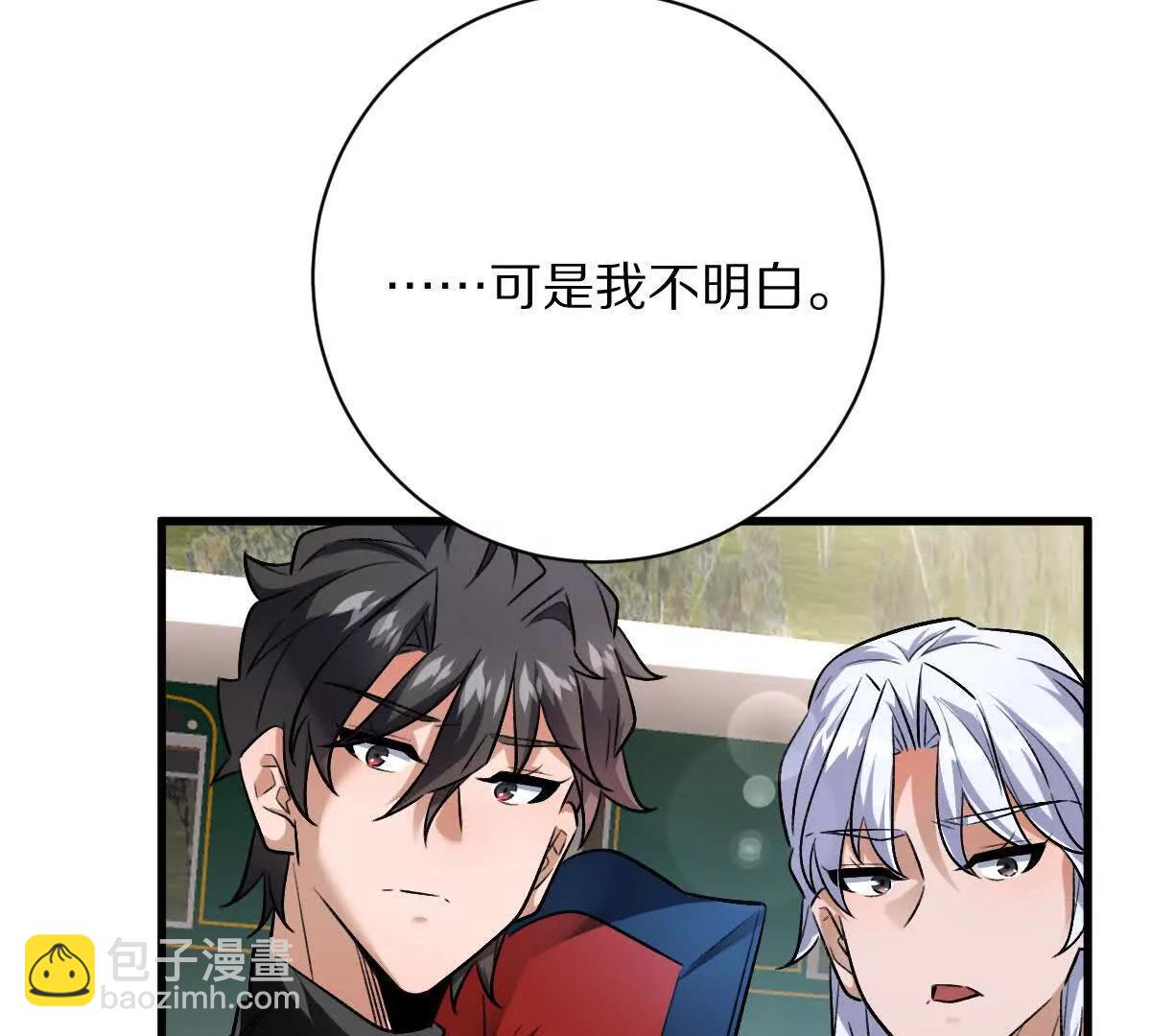 第108话：山河无恙,人间皆安(1/3)-第109话