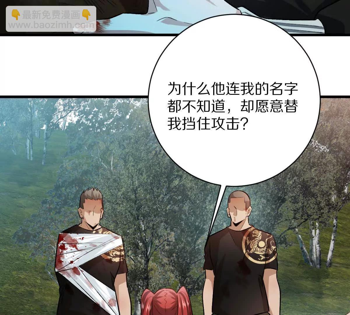 第108话：山河无恙,人间皆安(1/3)-第109话