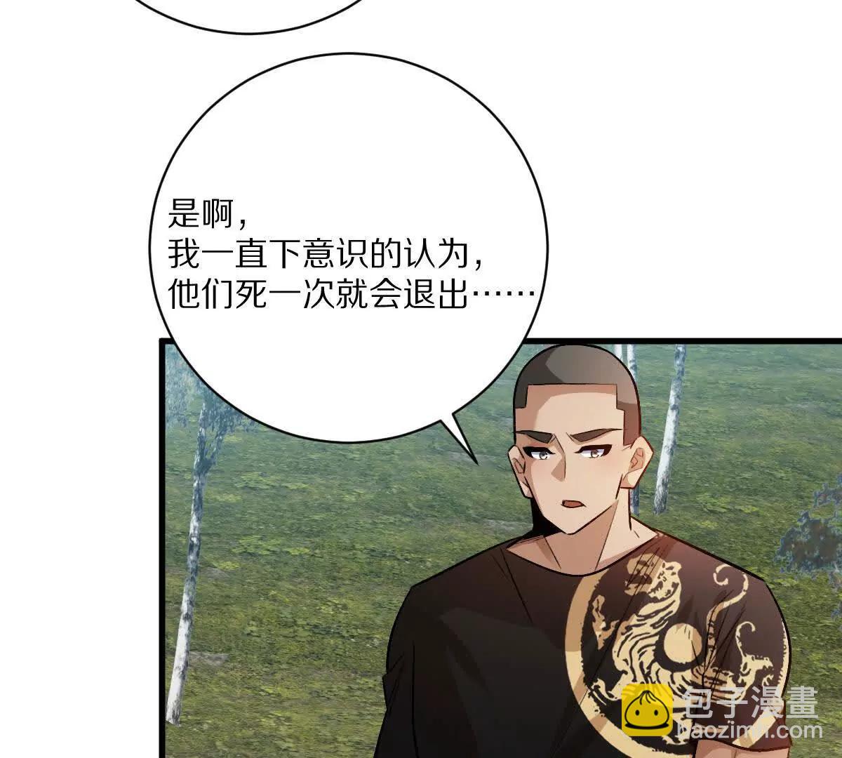 第108话：山河无恙,人间皆安(1/3)-第109话