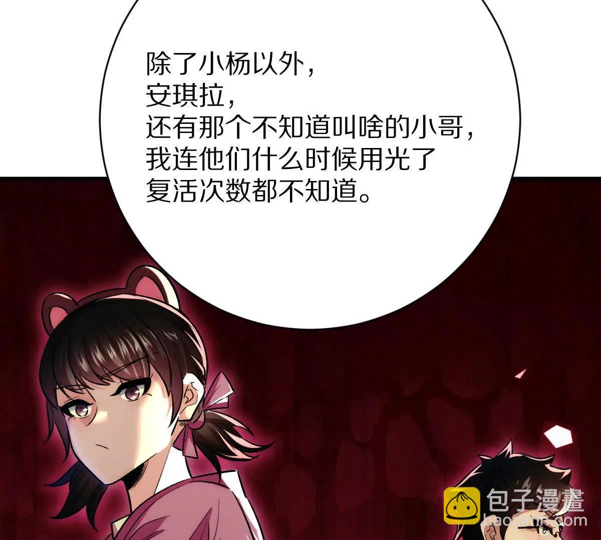 第108话：山河无恙,人间皆安(1/3)-第109话