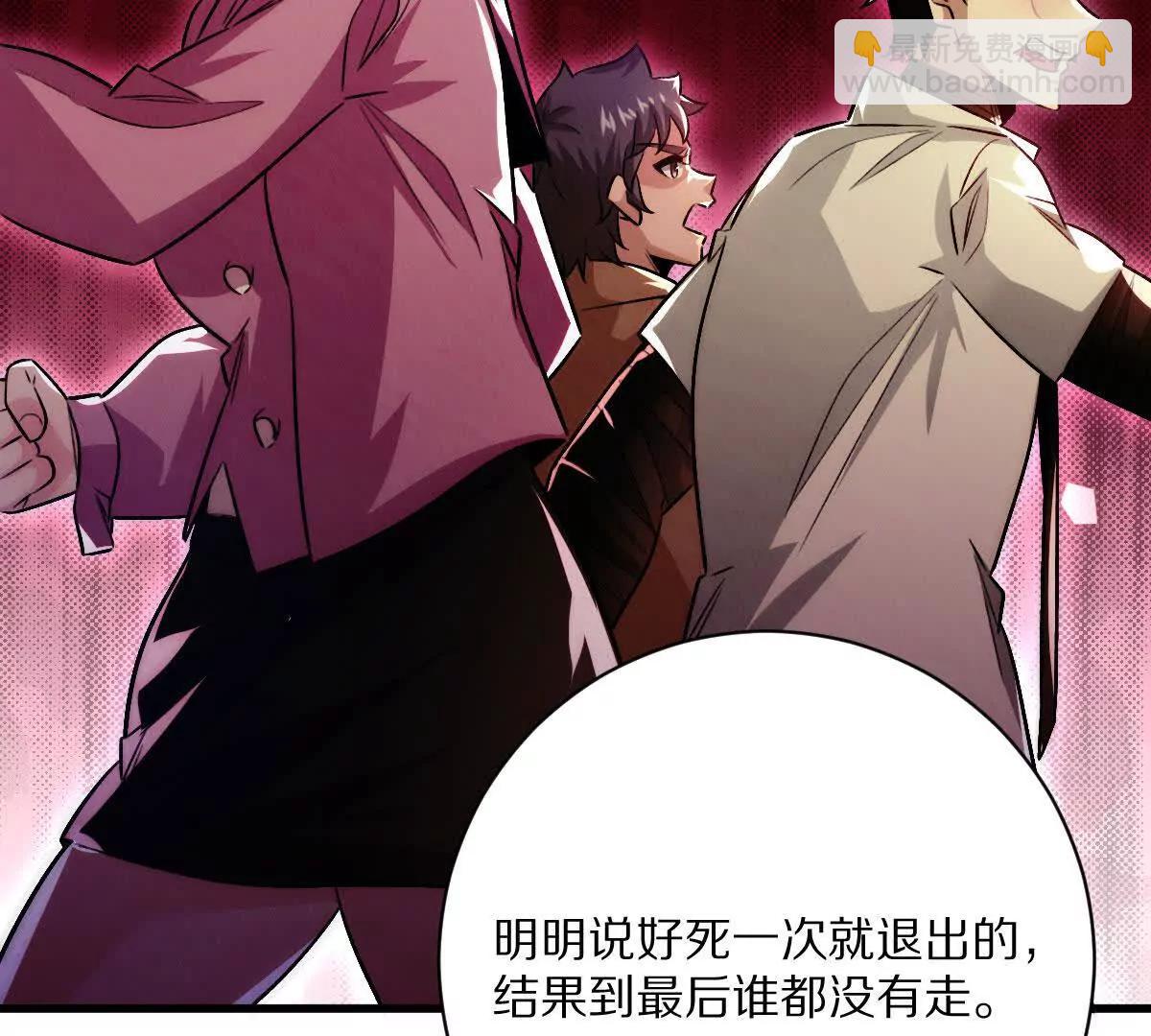 第108话：山河无恙,人间皆安(1/3)-第109话