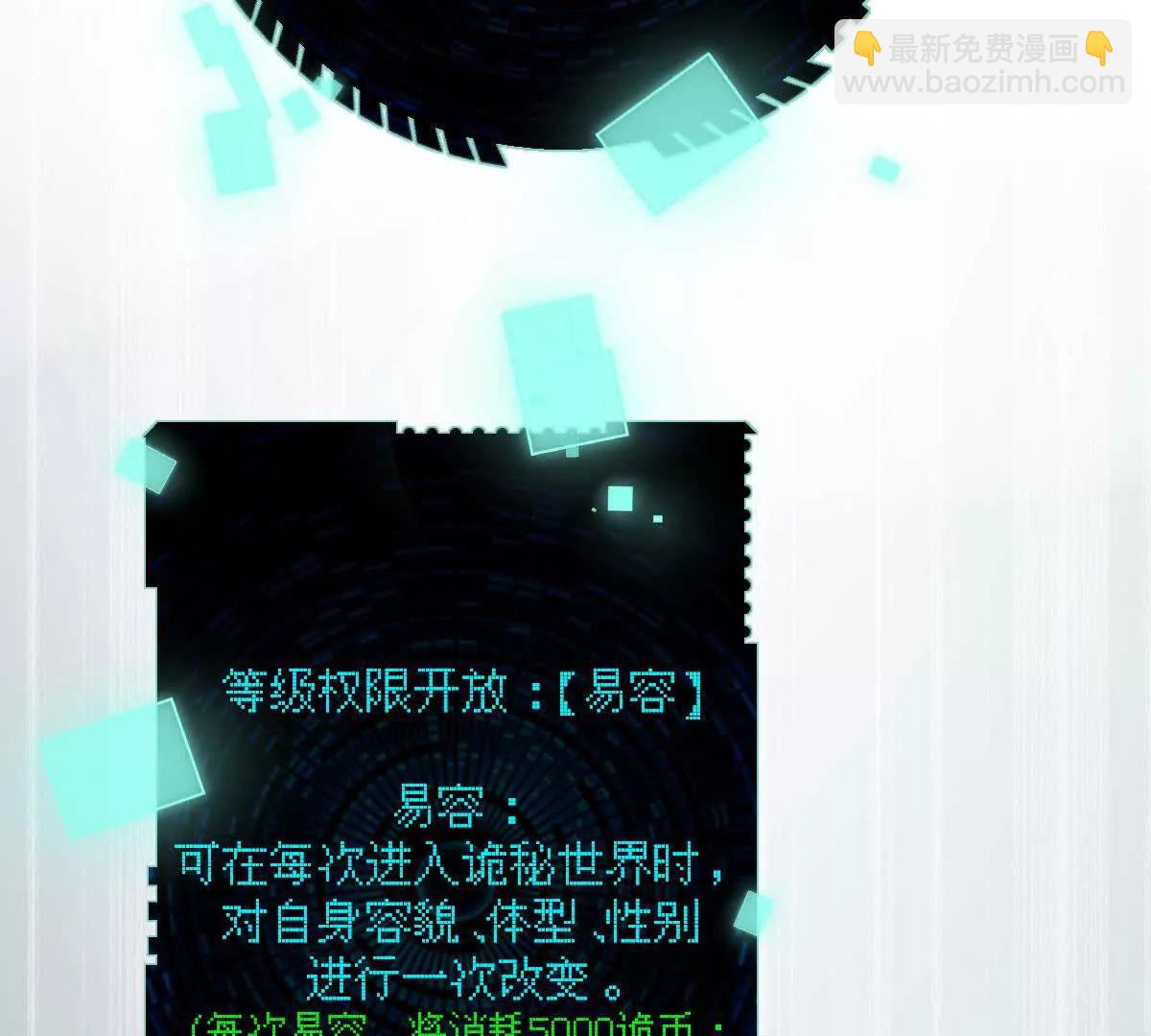 第108话：山河无恙,人间皆安(1/3)-第109话