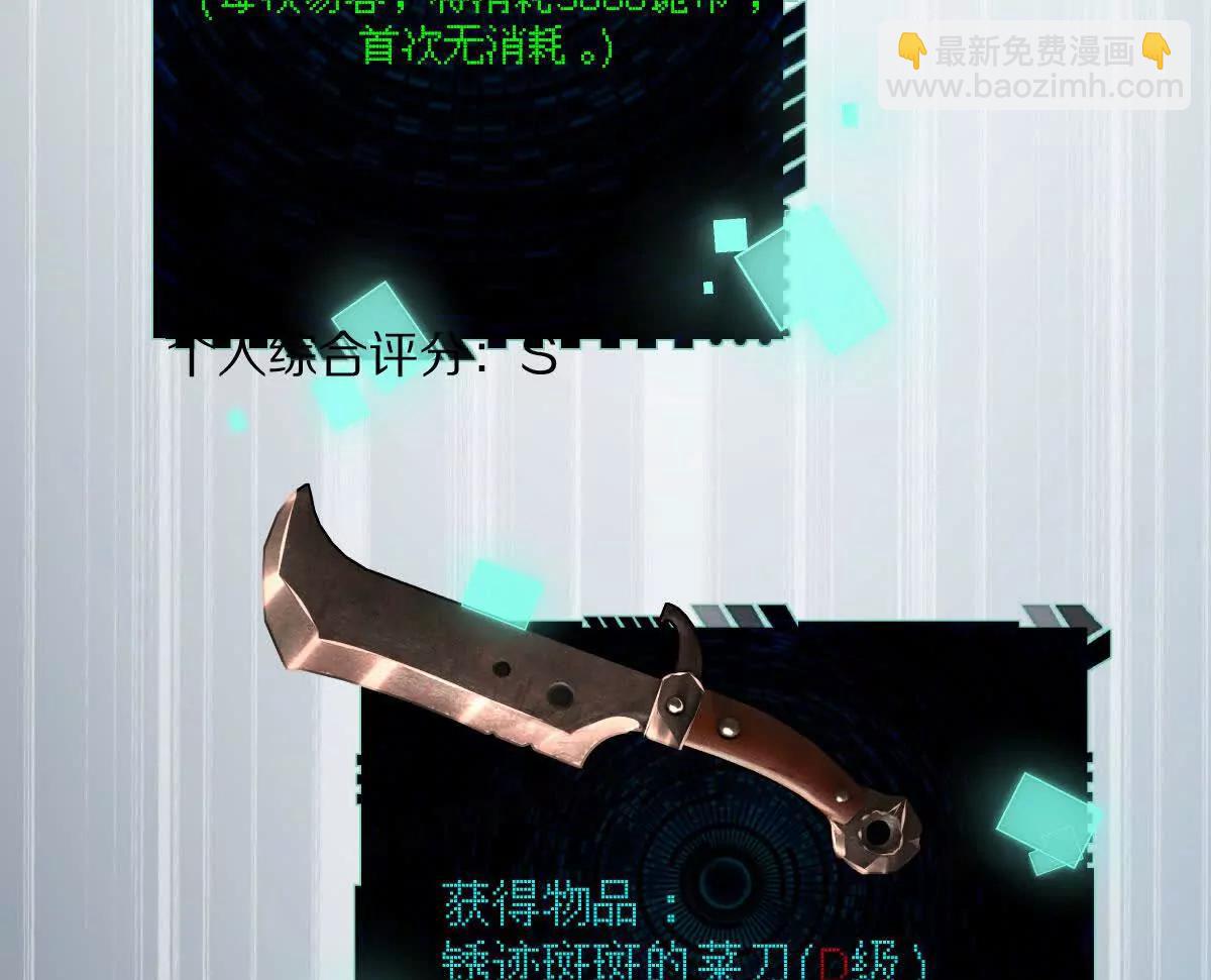 第108话：山河无恙,人间皆安(1/3)-第109话