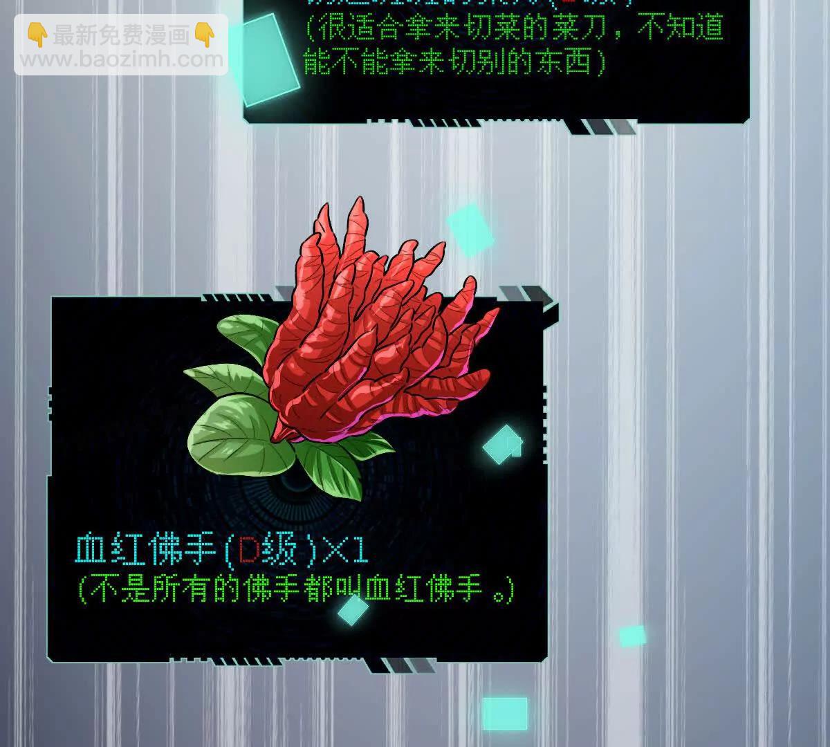 第108话：山河无恙,人间皆安(1/3)-第109话