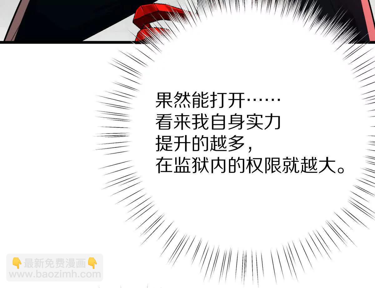 我在詭秘世界玩嗨了！ - 第110話：小糉子(1/3) - 3
