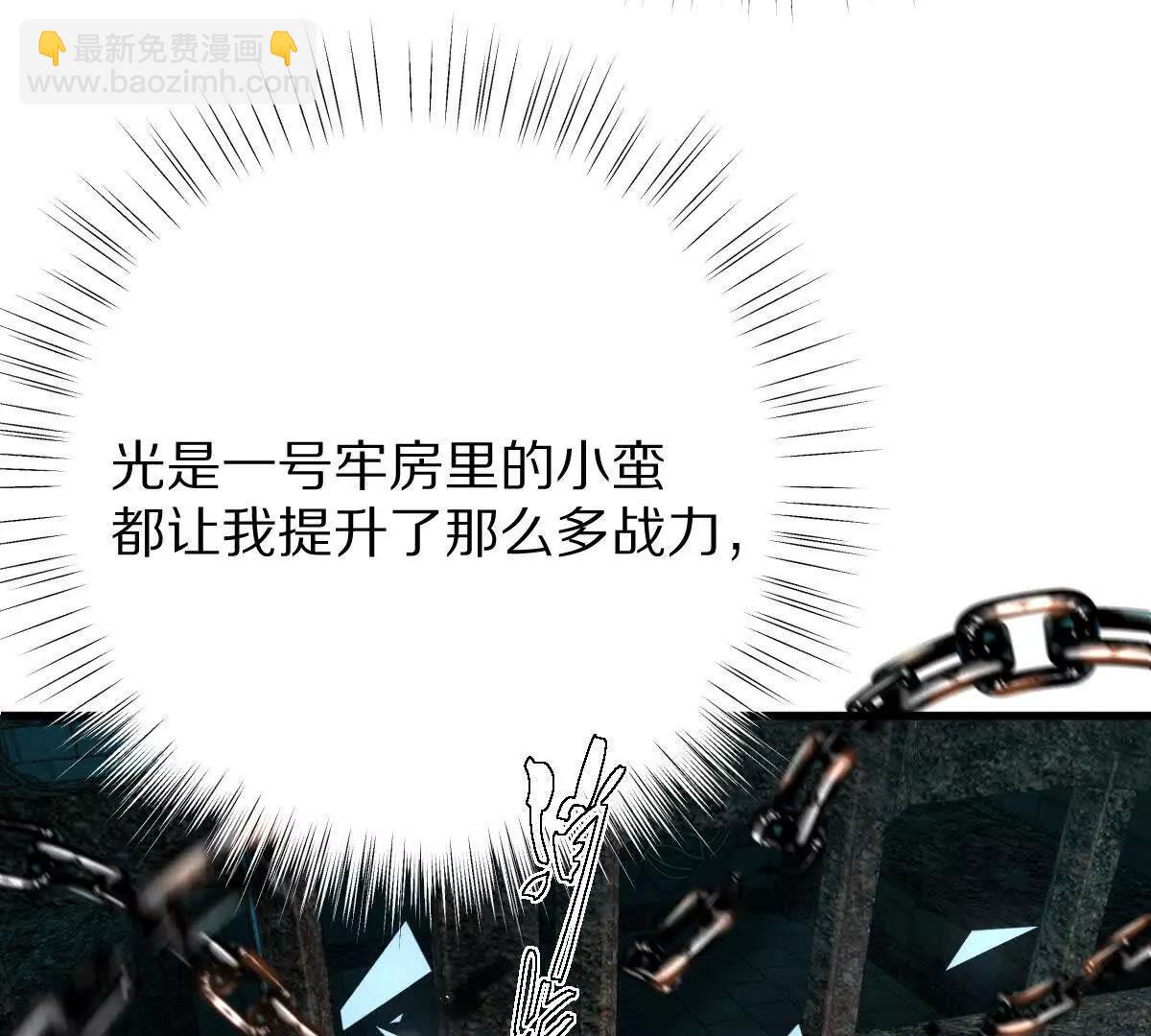 我在詭秘世界玩嗨了！ - 第110話：小糉子(1/3) - 4