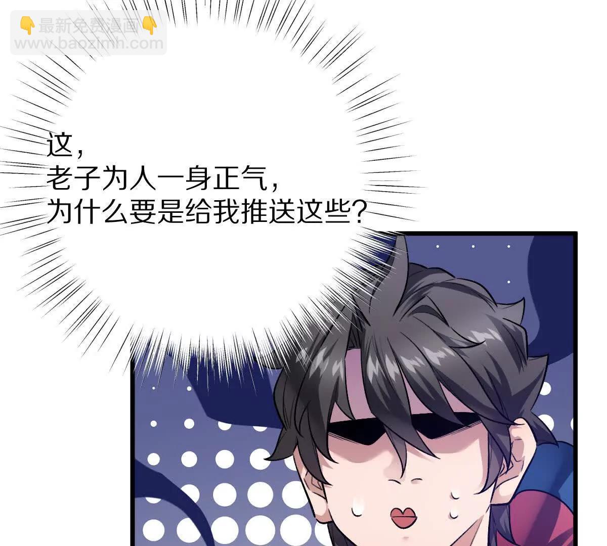 我在詭秘世界玩嗨了！ - 第110話：小糉子(1/3) - 7