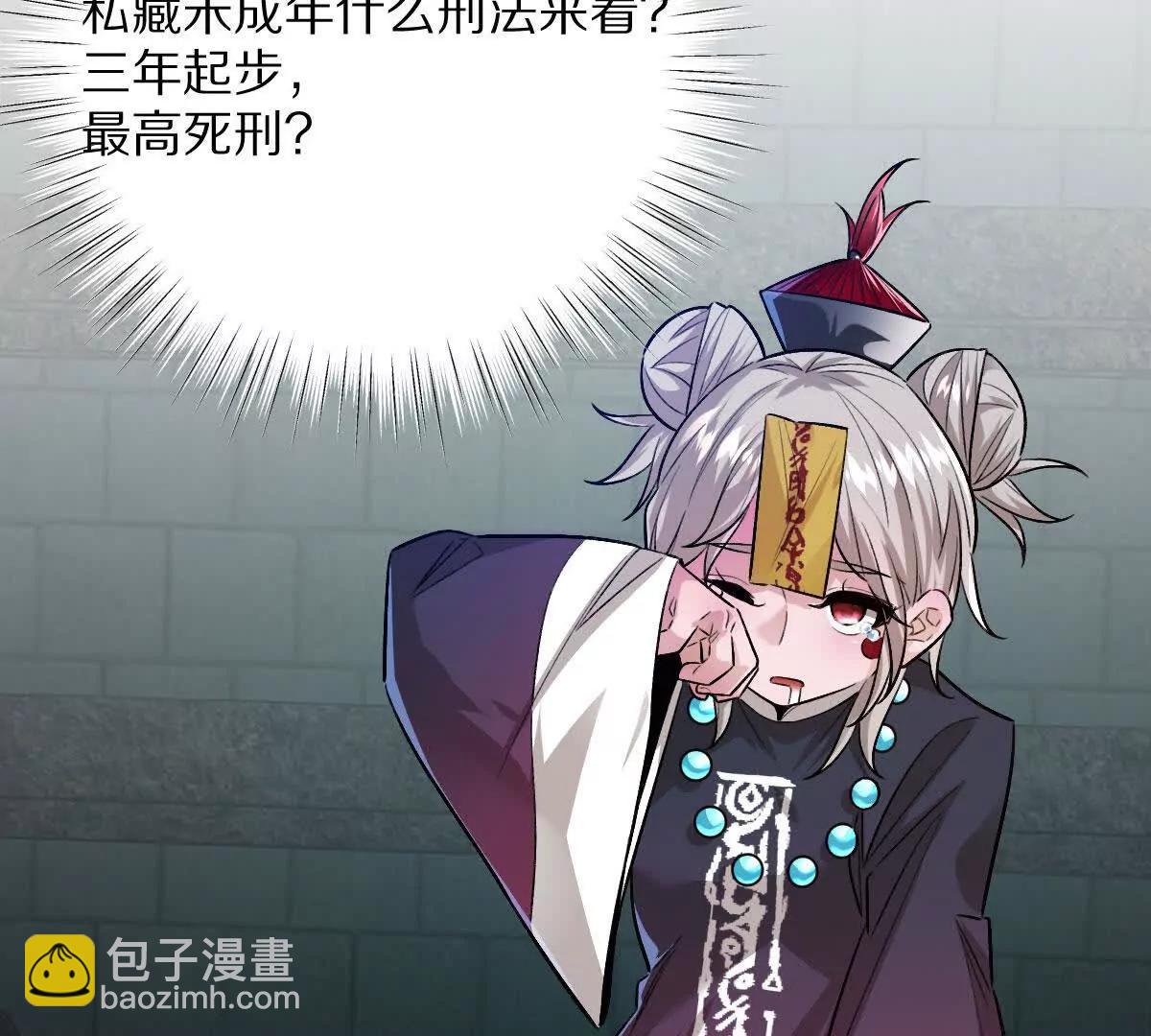 我在詭秘世界玩嗨了！ - 第110話：小糉子(1/3) - 1