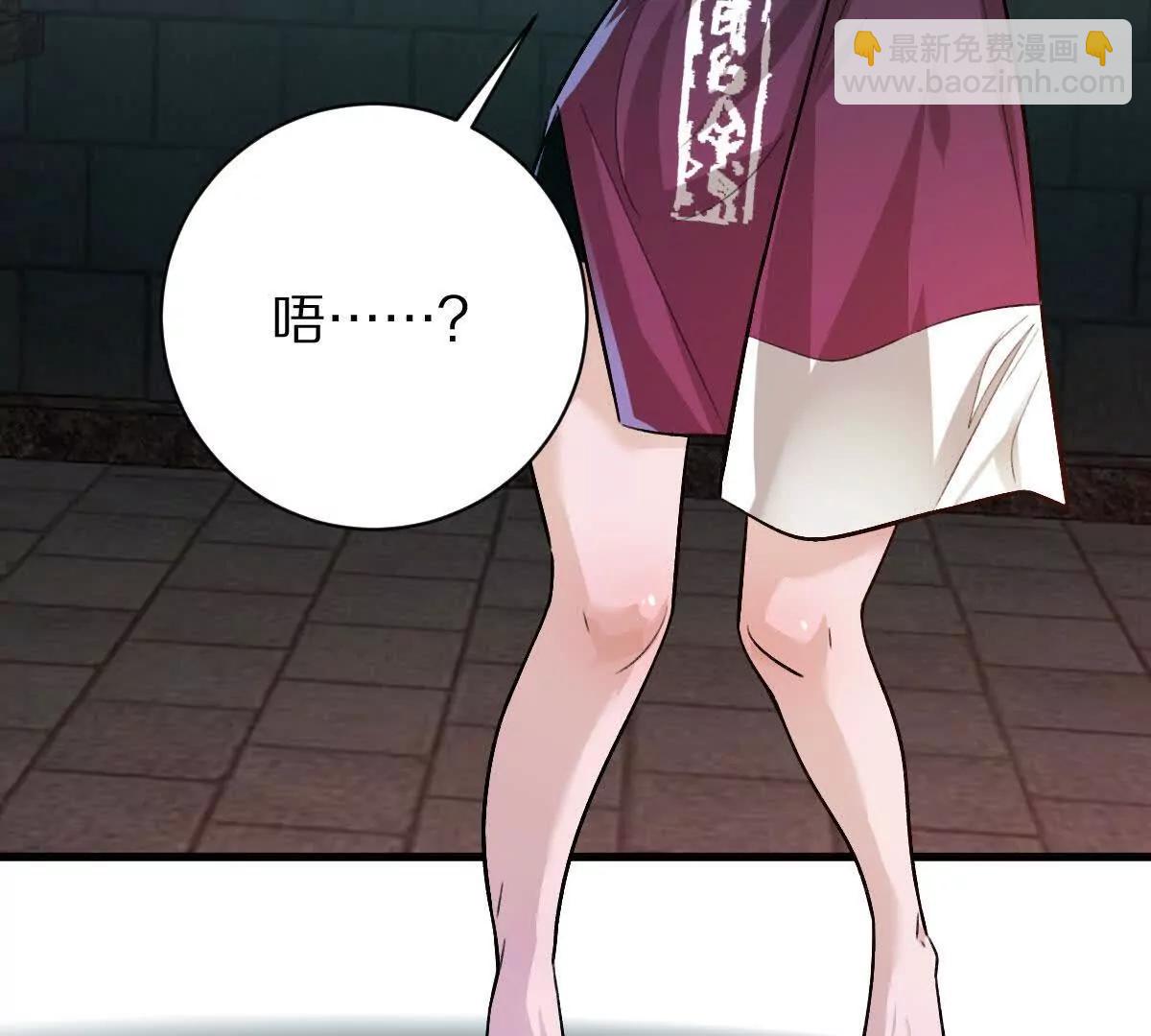 我在詭秘世界玩嗨了！ - 第110話：小糉子(1/3) - 2