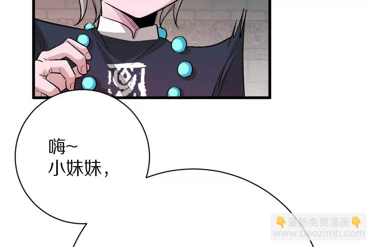 我在詭秘世界玩嗨了！ - 第110話：小糉子(1/3) - 5
