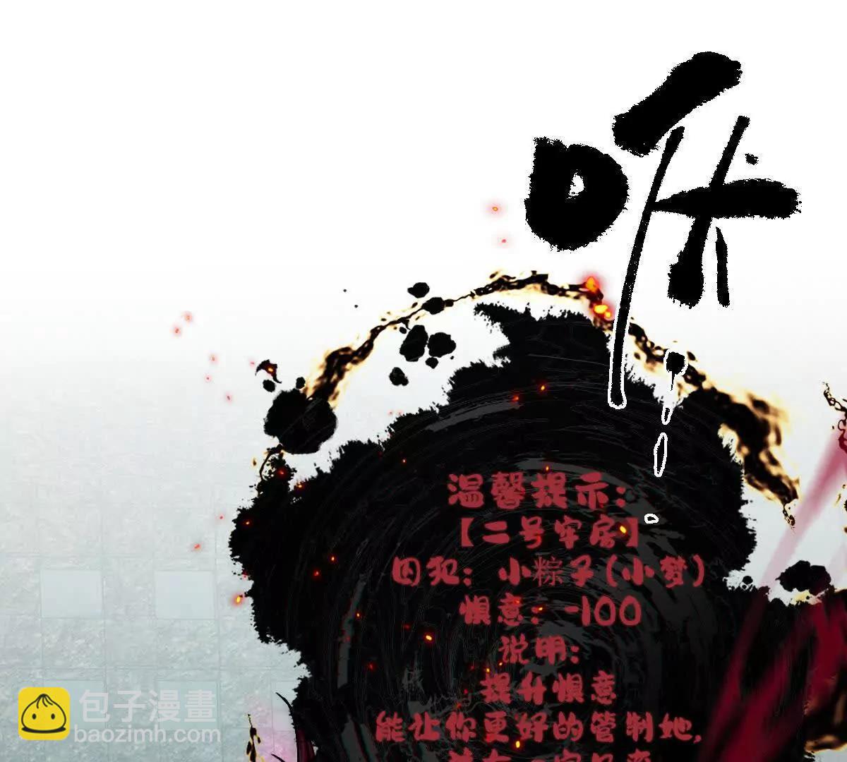 我在詭秘世界玩嗨了！ - 第110話：小糉子(1/3) - 3