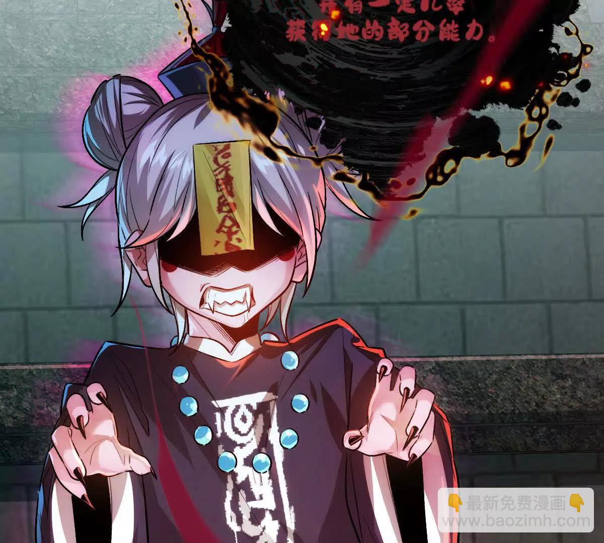 我在詭秘世界玩嗨了！ - 第110話：小糉子(1/3) - 4