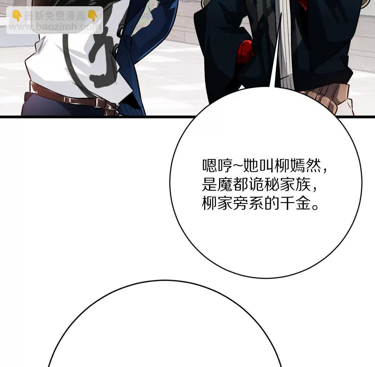 第112话：别怪我乌鸦嘴(1/3)-第113话