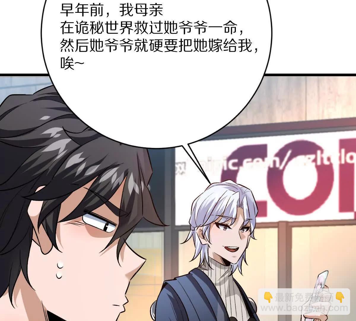 第112话：别怪我乌鸦嘴(1/3)-第113话