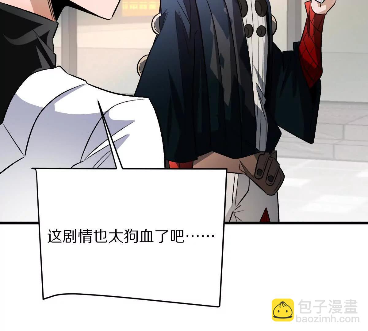 第112话：别怪我乌鸦嘴(1/3)-第113话