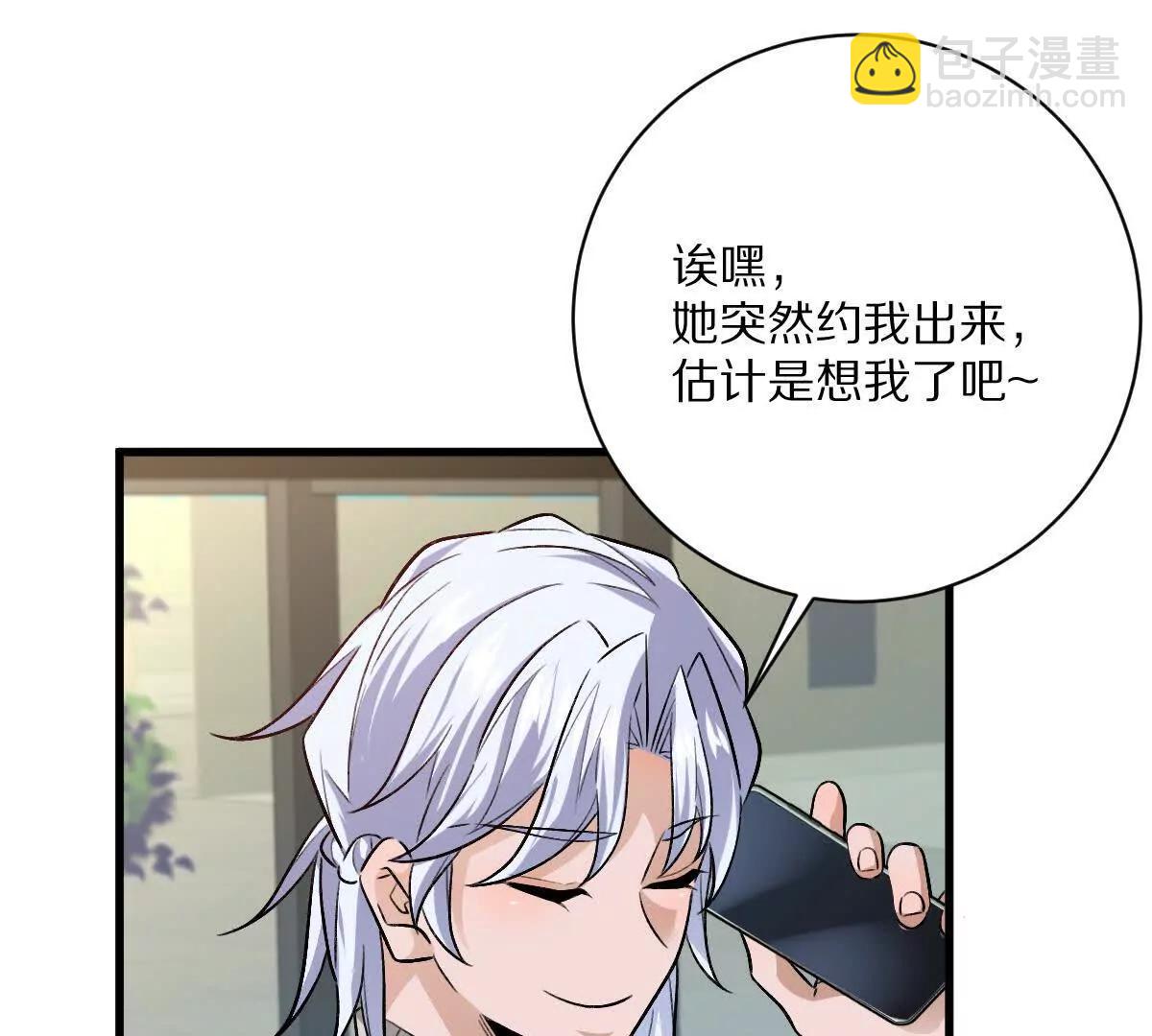 第112话：别怪我乌鸦嘴(1/3)-第113话