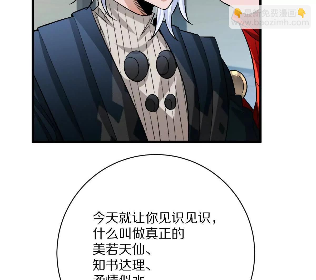 第112话：别怪我乌鸦嘴(1/3)-第113话