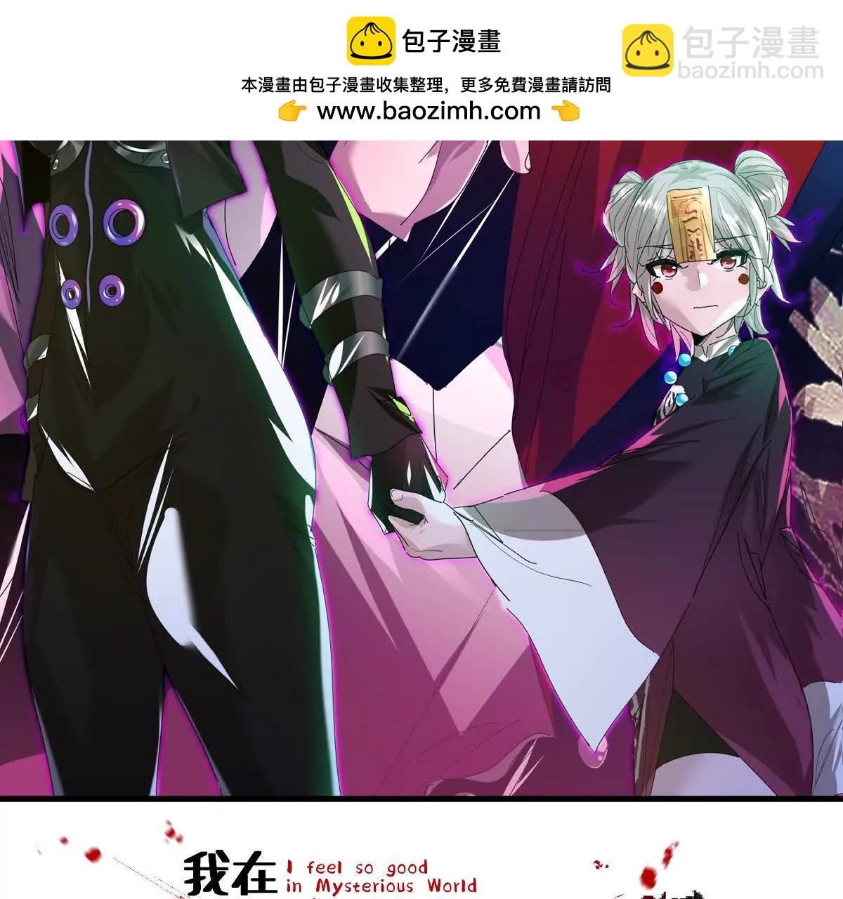 第112话：别怪我乌鸦嘴(1/3)-第113话