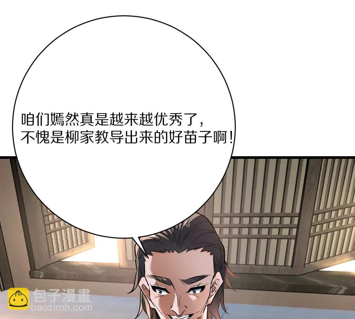 第112话：别怪我乌鸦嘴(1/3)-第113话