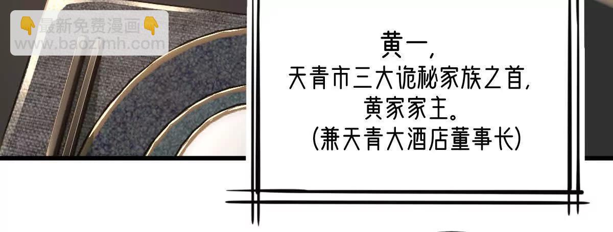 第112话：别怪我乌鸦嘴(1/3)-第113话