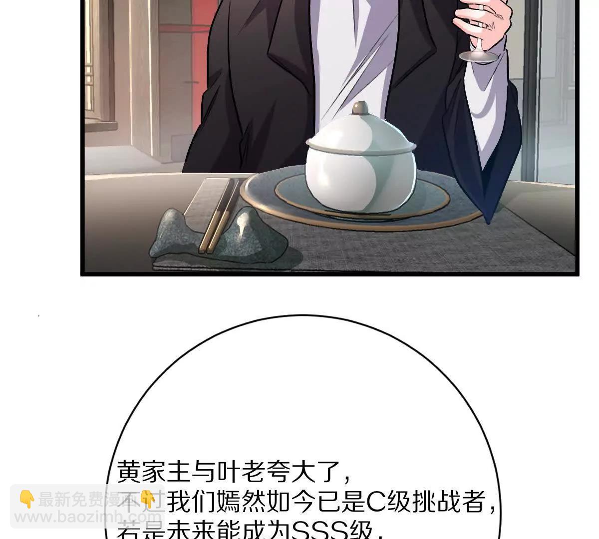 第112话：别怪我乌鸦嘴(1/3)-第113话