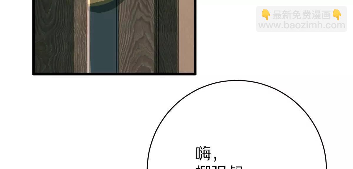 第112话：别怪我乌鸦嘴(1/3)-第113话