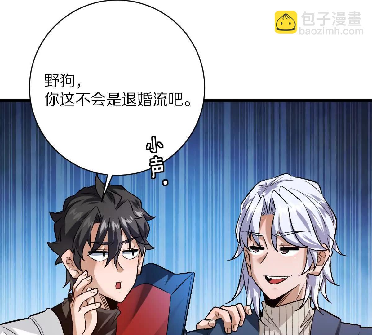 第112话：别怪我乌鸦嘴(1/3)-第113话