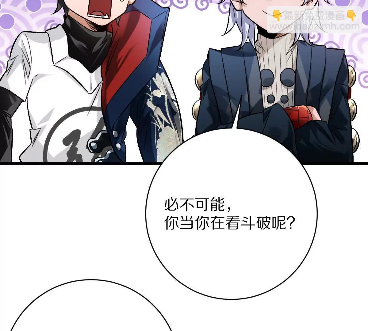 第112话：别怪我乌鸦嘴(1/3)-第113话