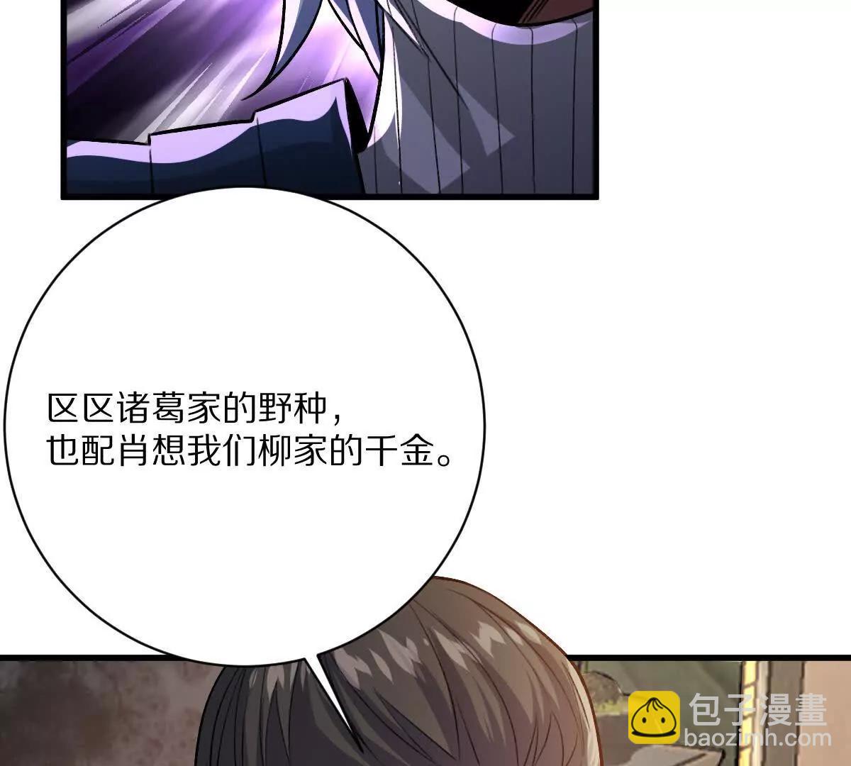 第112话：别怪我乌鸦嘴(1/3)-第113话