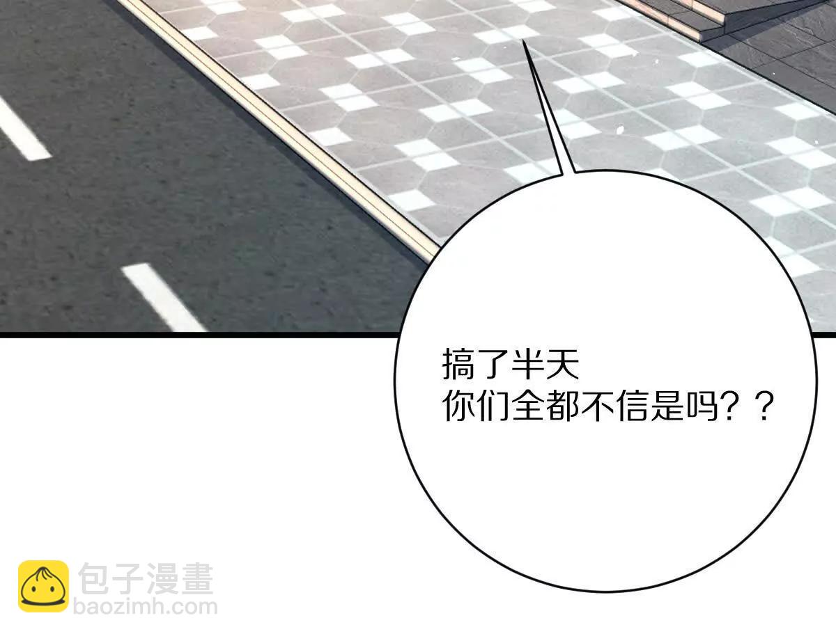 第112话：别怪我乌鸦嘴(1/3)-第113话