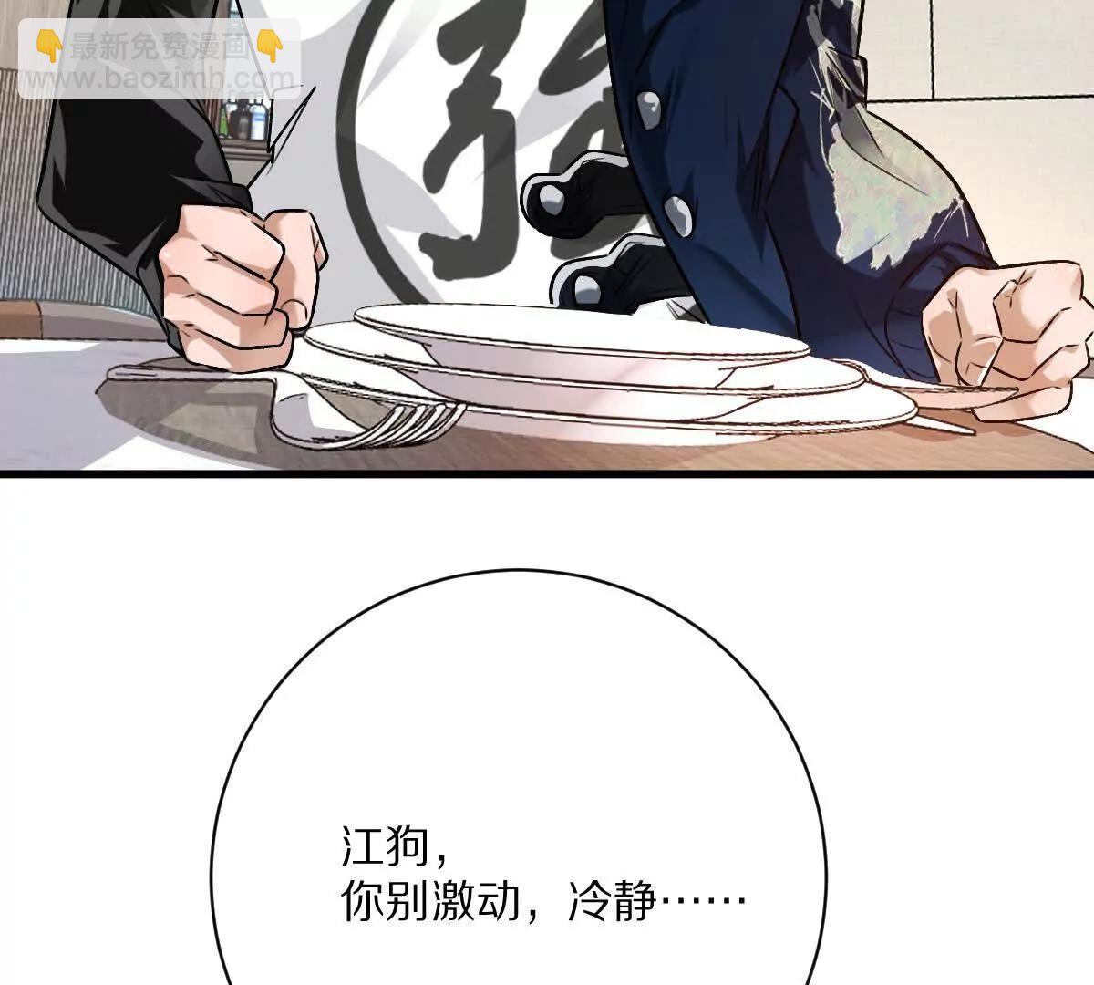 第114话：阴阳诡瞳(1/3)-第115话