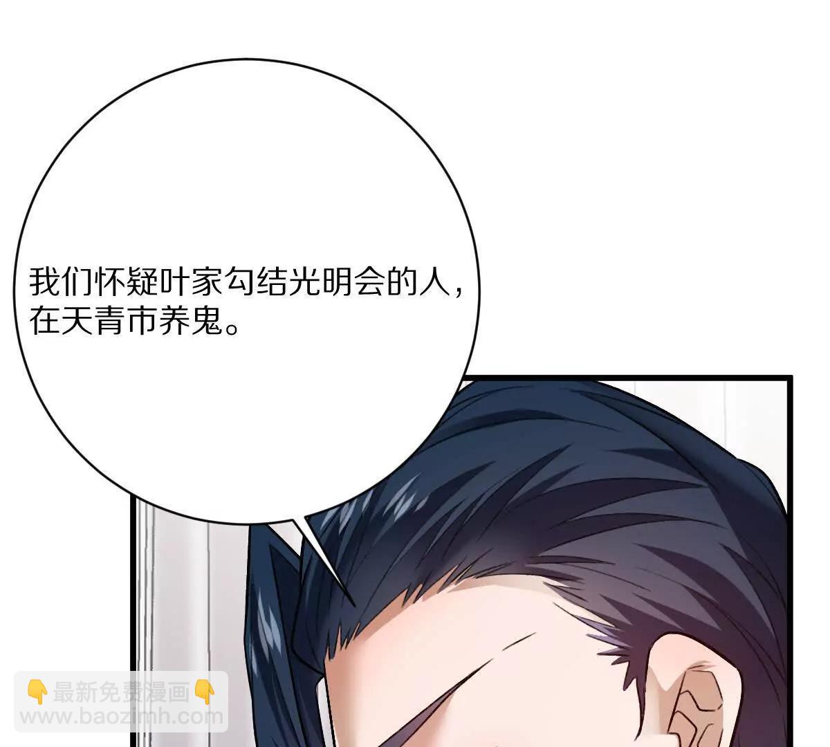 第114话：阴阳诡瞳(1/3)-第115话