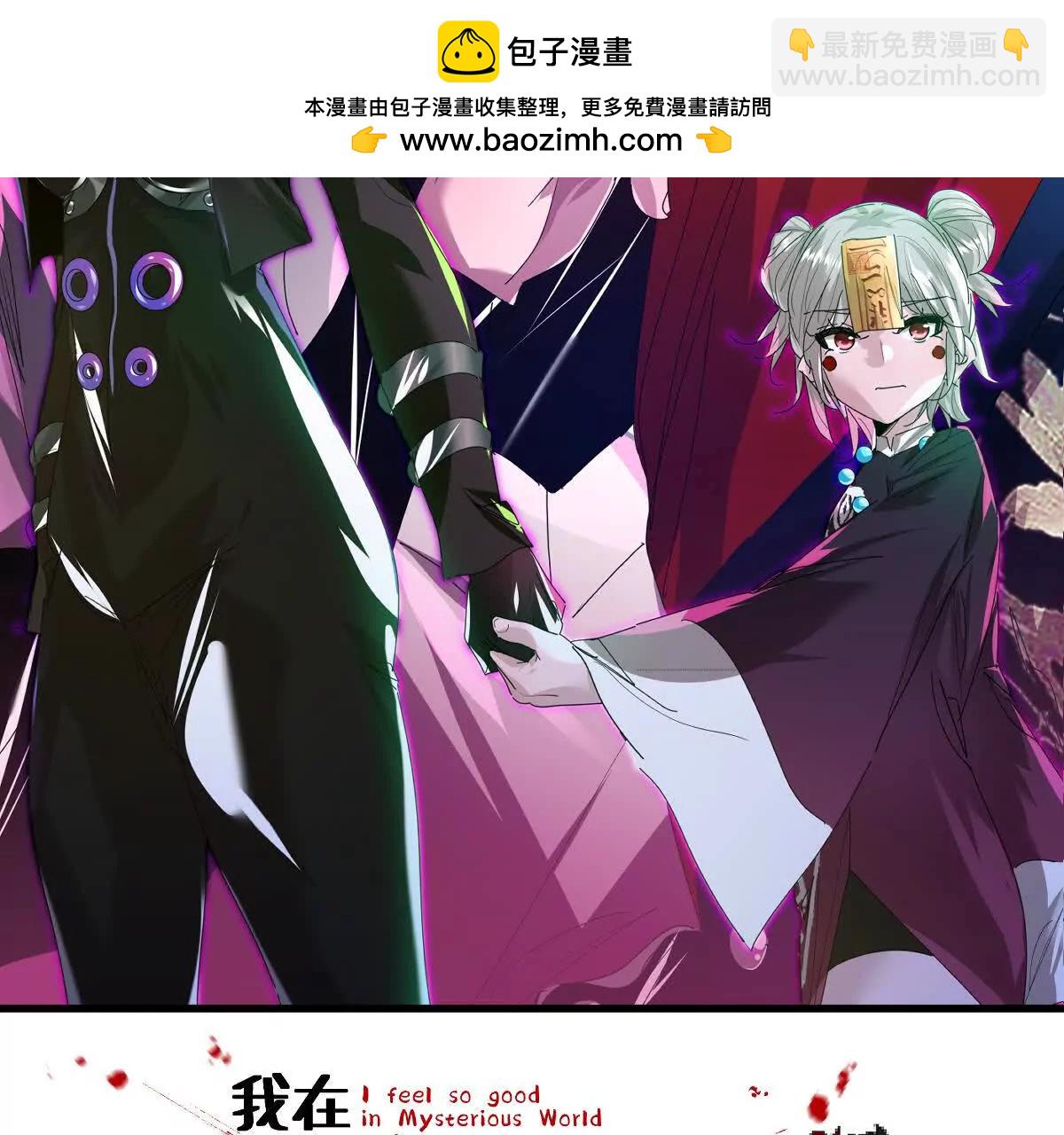 第114话：阴阳诡瞳(1/3)-第115话