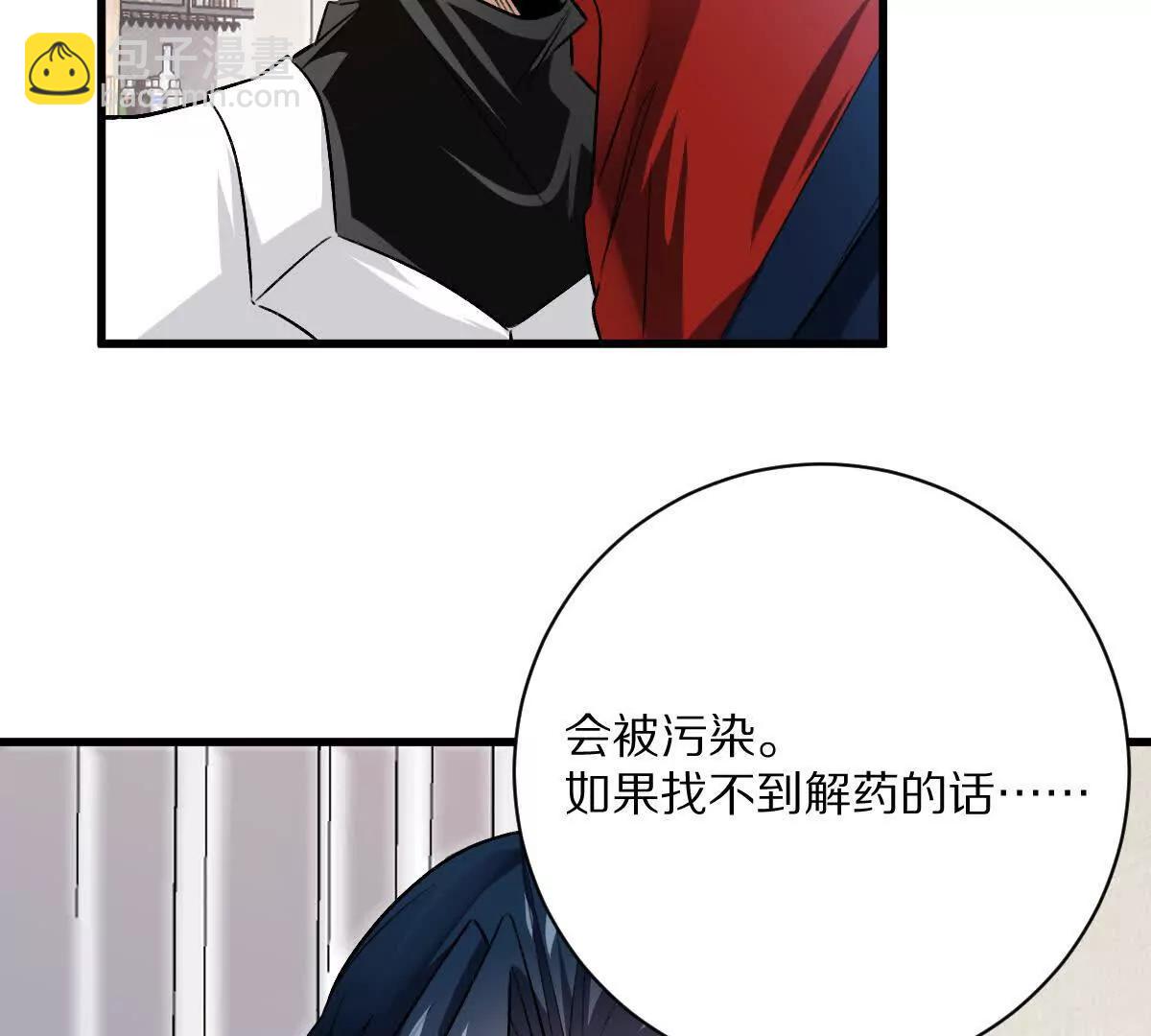 第114话：阴阳诡瞳(1/3)-第115话