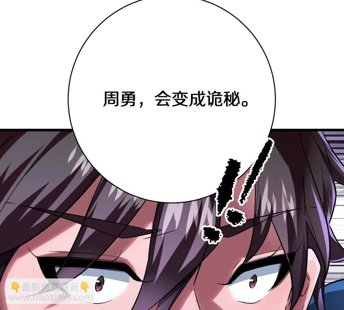 第114话：阴阳诡瞳(1/3)-第115话