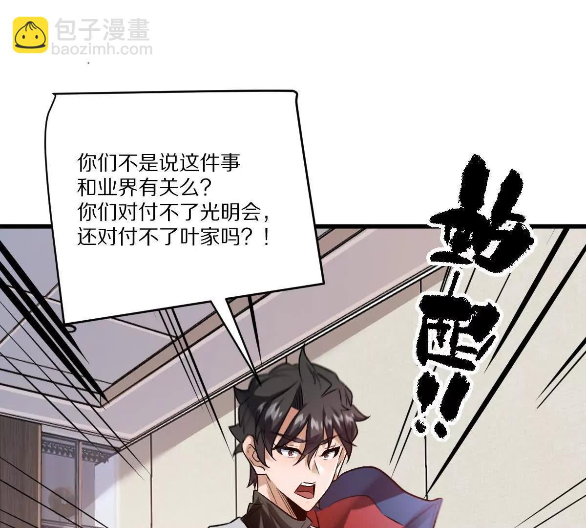 第114话：阴阳诡瞳(1/3)-第115话